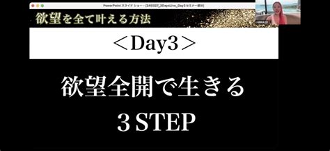 小田桐あさぎさんの欲望を全て叶える方法「欲望全開で生きる3step」レポ 毎日怒られてばかりの限界看護師の私が魅力覚醒講座を受けたレポ