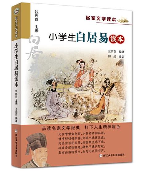 正版现货百班千人四年级寒假书单全套6册 2021年祖庆说我们的汉字讲给孩子的故宫小学生白居易读本童话庄子逍遥游中国神话故事集虎窝淘