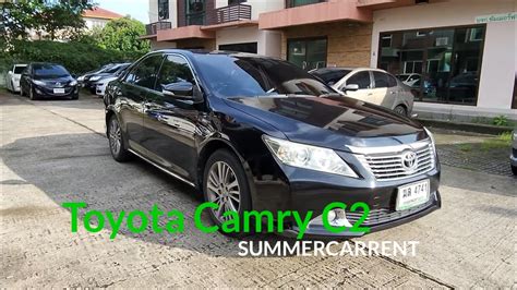 เช่ารถ โตโยต้า แคมรี่ C2 Carrent Toyota Camry C2 Youtube