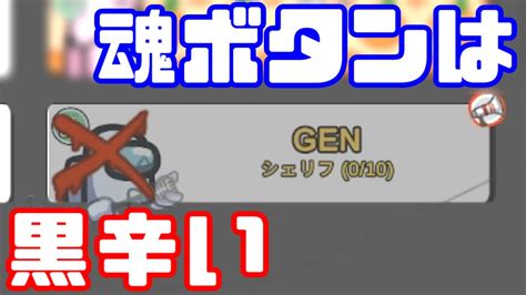 【amongus傑作選】おにくにされつつボタンを押すクルー【gen視点】【20220828】 Youtube