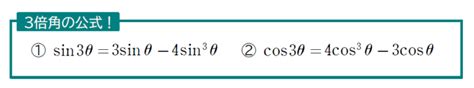 分かりやすい【三角関数②】加法定理・2倍角・半角・和積・積和の公式祭り！ ねこの数式