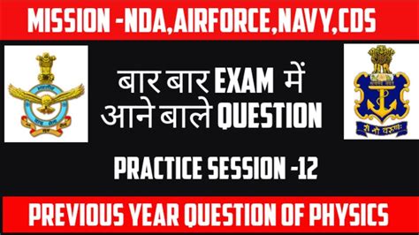 Nda Physics For English Medium Airforce X Group Physics Nda Physics