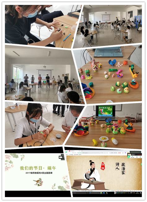 学院开展“我们的节日·端午”系列活动 校园新闻 新闻网 山东医药技师学院