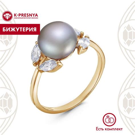 Красная Пресня кольцо женское бижутерия - купить с доставкой по ...