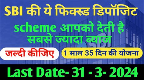 Sbi Amrit Kalash Deposit Scheme 2024। Amrit Kalash Deposit Sbi। Sbi New