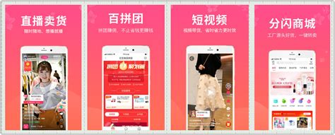 案例电商直播app