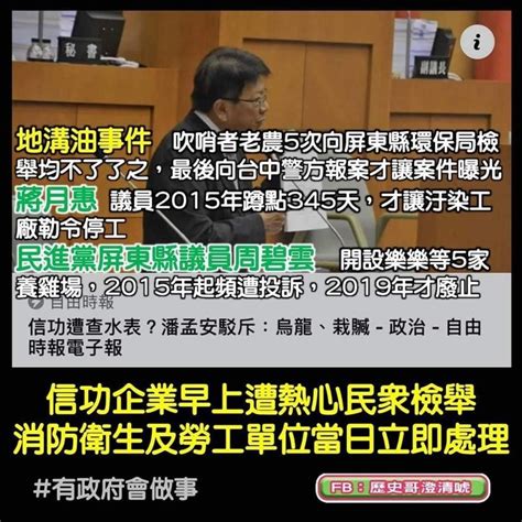 屏東消防局長是有專業地 不過 第3頁 Mobile01