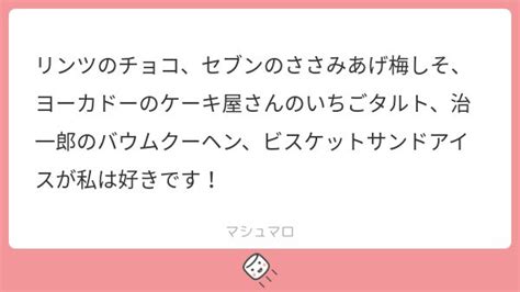 ヘタコイ太 On Twitter 送ってくれてありがとう！！！😆リンツのチョコ、チョコ界一美味いよなーヨーカドーのいちごタルト美味いんだ！もちっぷす間違いなくうまい