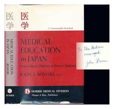 『medical Education In Japan』｜感想・レビュー 読書メーター