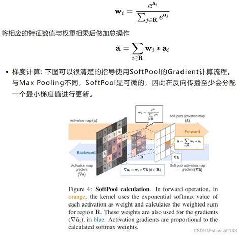 池化的几种方法 学习笔记 附代码 Csdn博客