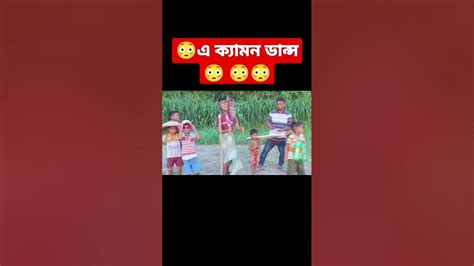 আমরা বেকার পোলা ॥ Om Omar Faruk ॥ New Tiktok ॥ Shorts Youtube