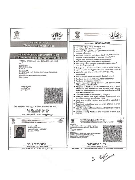 Aadhar Card Pdf