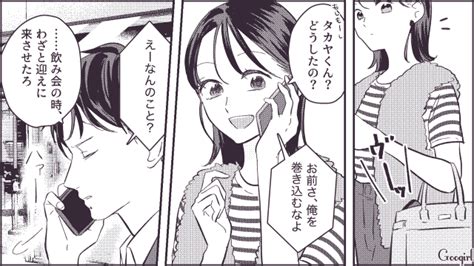 【スカッと漫画】人は見た目が10割！ 美人になっても、幸せになれず、なにもかも失った話【第19話】 女子力アップcafe Googirl