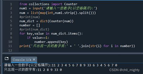 列表综合实验3编写程序要求用户输入一些数字输出这些数字中只出现过一次的那些数字 Csdn博客