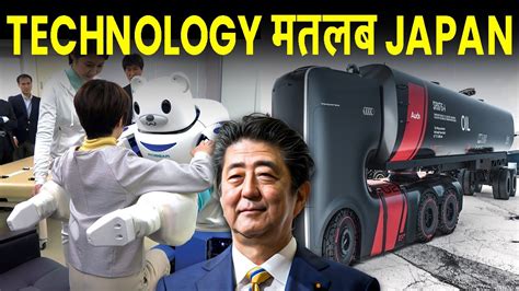 Japan How Japan Became A Technological