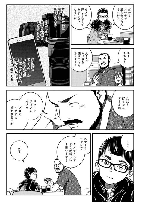 おもたせしました。」が50ポイント還元セールになっているので紹介します。こんな感じで、ひたすら食べて、しゃべるマンガ」うめの漫画