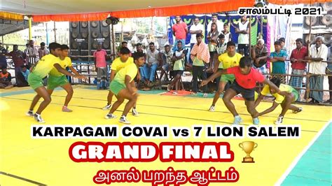 Grand Final Karpagam Covai Vs Lion Salem Saalampatty Youtube