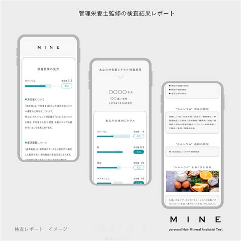 ミネラル分析キット「mine」を福利厚生サービス「perk」にて提供開始｜株式会社ノビアスのプレスリリース