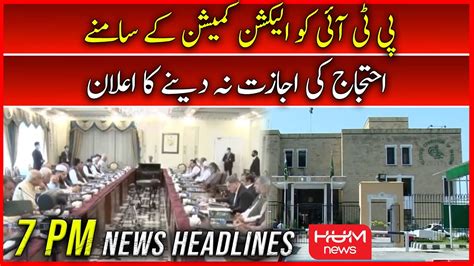 Hum News Headlines 07 Pm 3 Aug 2022 Pti Protest Rana Sanaullah