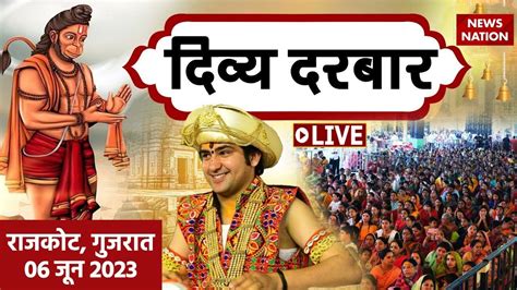 🟢bageshwar Baba Divya Darbar Live बागेश्वर धाम का दिव्य दरबार Live