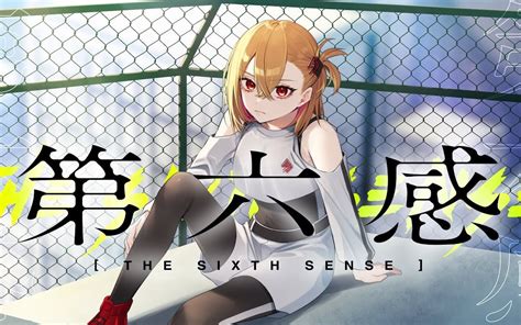 字幕付 第六感 The Sixth Sense Reol Covered By 芦澤サキ哔哩哔哩bilibili