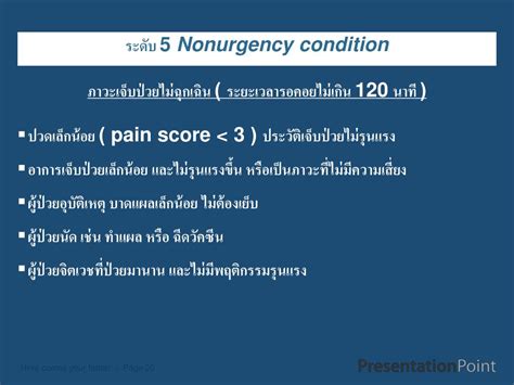 Ppt Emergency Department Powerpoint Presentation Free Download Id 1203122