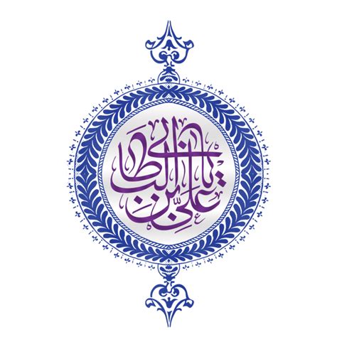 Ali Calligraphy