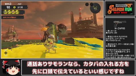 全ステ野良カンスト勢がムニの野良の強め編成で乱獲しました【splatoon3サーモンランゆっくり実況】 Youtube