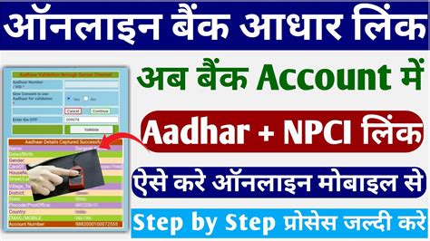 How To Link Aadhar Card To Bank Account Pnb Aadhar Card Link