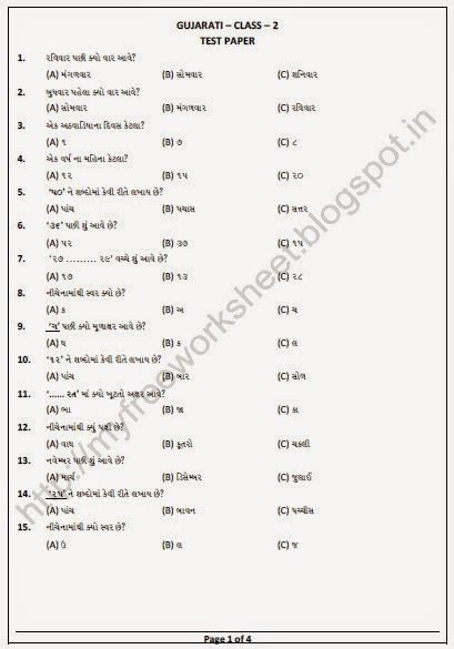 Gujarati Grammar Mcq Questions Needslasopa