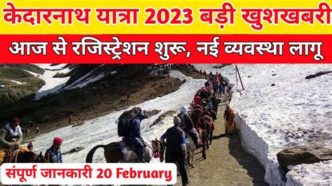 Kedarnath Yatra Registration 2023 Chardham Yatra Registration Kedarnath Yatra 2023 New