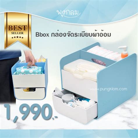 Bbox Lazada Co Th