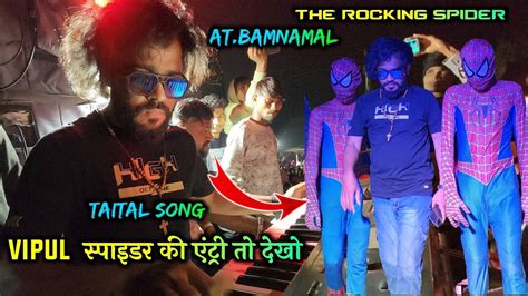 The Rocking Spider Band Title Song य Spider कह स आय At