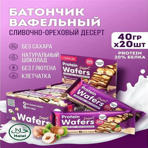 Протеиновые батончики - вафли без сахара, 40гр х 20 - купить с ...
