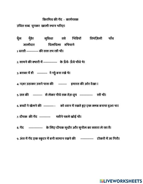 Class Hindi Worksheet Live Worksheets, 52% OFF