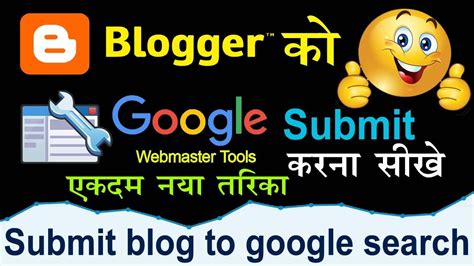 How To Submit Blogger Site To Google Search Engine Blogger Ko Google