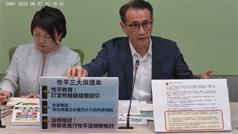 撐開性平保護傘 民進黨團：下會期「特急件」檢討法規 政治焦點 太報 Taisounds