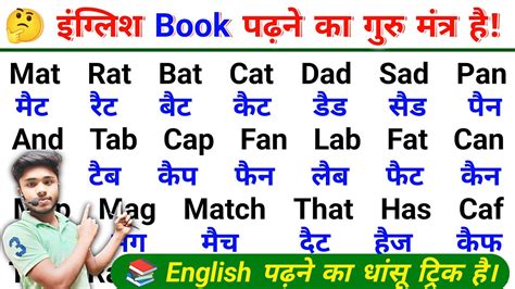 Book English Padhna Likhna Kaise Sikhe