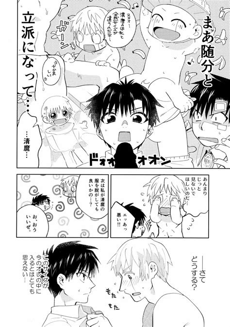 zatch bell konjiki no gashアイがデカすぎる 同人誌 エロ漫画 momon GAモモンガッ