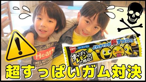 3個に1個超すっぱいガム対決！太陽チャンネル＆れのれらtvオフ会後のおまけ編 Youtube