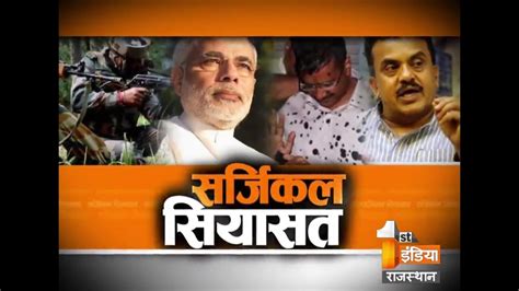 Big Fight Live Politics Of Surgical Strike Part 4 Wednesday 05