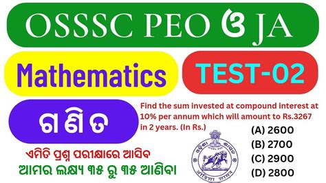 Mathematics Model Test Osssc Peo Ja Selected Question