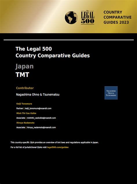 The Legal 500 7th Edition TMT Country Comparative Guide Japan 著書