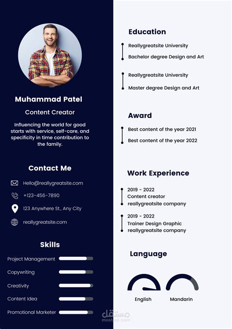 سيرة ذاتية Cv مستقل