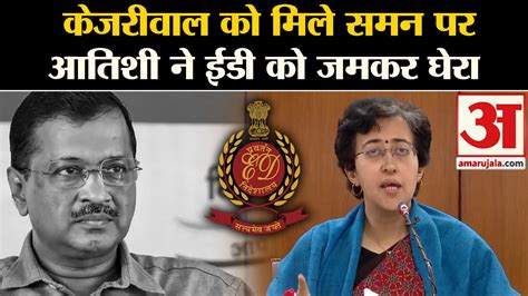 Cm Arvind Kejriwal Ed Summon Atishi Kejriwal Ed