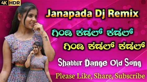 Gindi Kadal Kadal Janapada Dj Remix Edm Shabbir