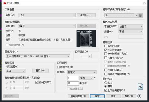 打印机彩色打印在哪里设置（彩色打印详细教程）电脑装配网 手机版