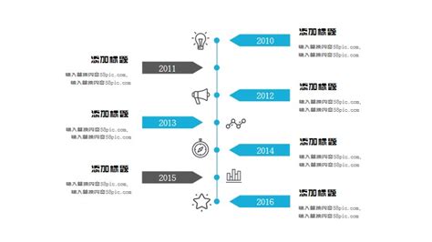 藍色時間線時間軸ppt模板免費下載，向量設計 圖案設計 圖標設計ppt簡報模板素材下載 Pngtree