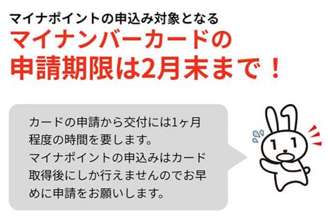 マイナカード、申請率7割超に「マイナポイント2万円もらえる」条件は2月28日まで 申請期限延長なし Otona Life オトナライフ