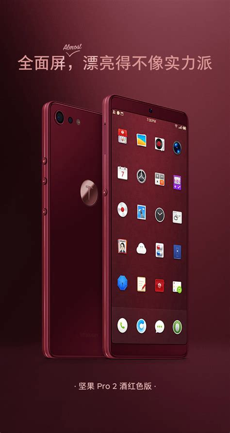 Buy Smartisan Nut Pro 2 Cell Phone Red 128GB Online With Good Price